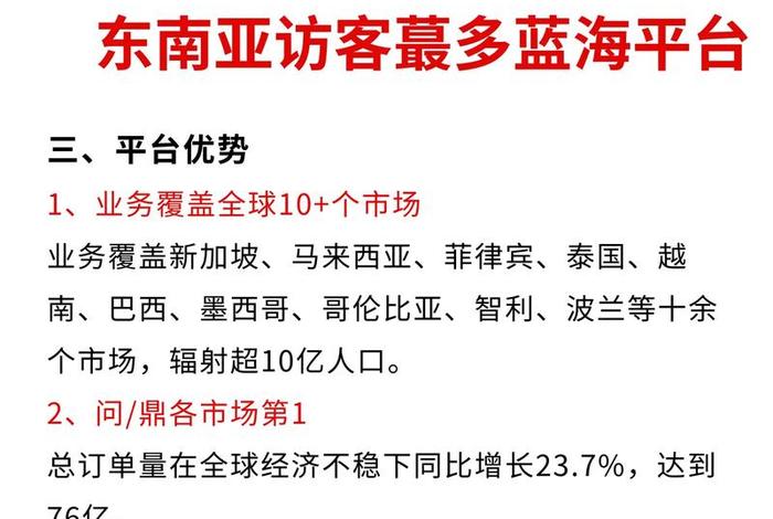 跨境电商shopee招聘 - 跨境电商shopee招商电话 跨境电商shopee招聘 - 跨境电商shopee招商电话
