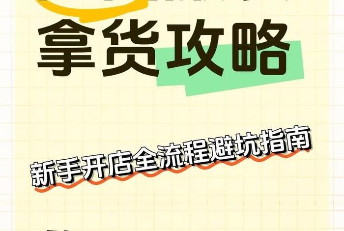 电商可以从哪里找货发货，电商从哪找货源