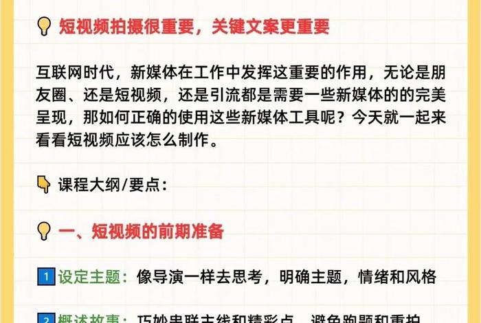 电商视频拍摄教程(电商视频拍摄教程怎么做) 电商视频拍摄教程(电商视频拍摄教程怎么做)