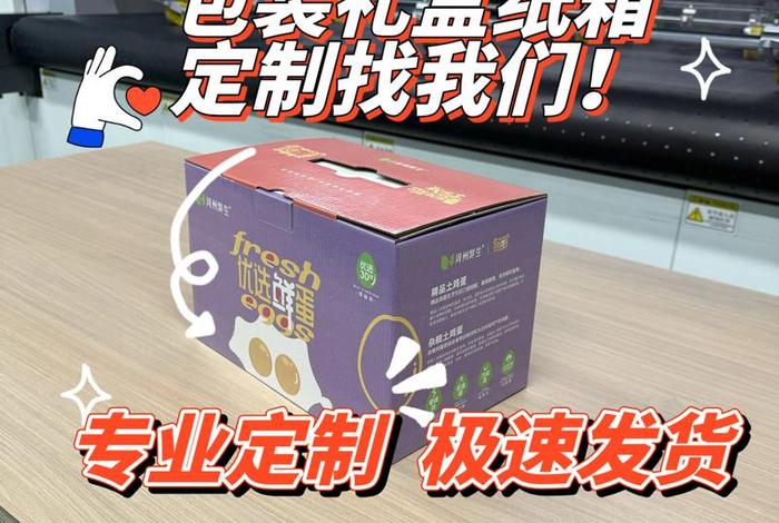 电商包装纸盒生产厂家，电商包装纸盒生产厂家电话