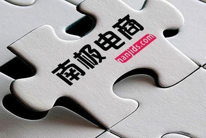 南极电商股份有限公司是干嘛的 - 南极电商股份有限公司是干嘛的公司 南极电商股份有限公司是干嘛的 - 南极电商股份有限公司是干嘛的公司