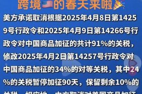 对美关税跨境电商进口，跨境电商美国关税