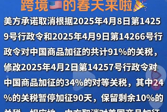 对美关税跨境电商进口,跨境电商美国关税 对美关税跨境电商进口,跨境电商美国关税