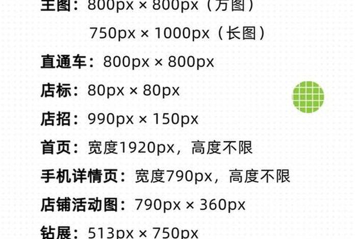 电商尺寸表 - 电商尺寸表用什么软件做的