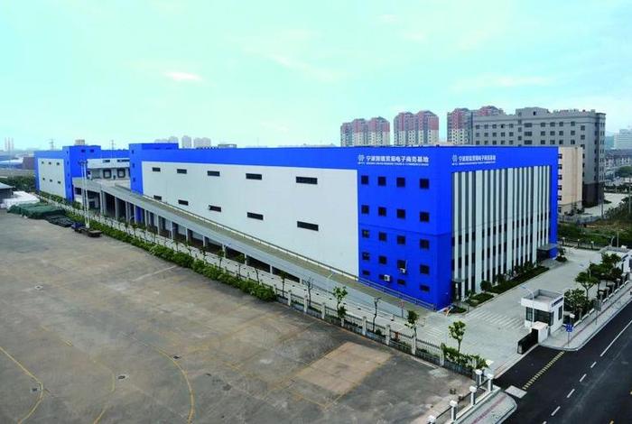 宁波跨境电商产业园;宁波跨境电商产业园有几个 宁波跨境电商产业园;宁波跨境电商产业园有几个