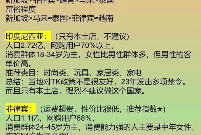 Tiktok国际电商平台 tiktok国际电商平台可靠吗 Tiktok国际电商平台 tiktok国际电商平台可靠吗