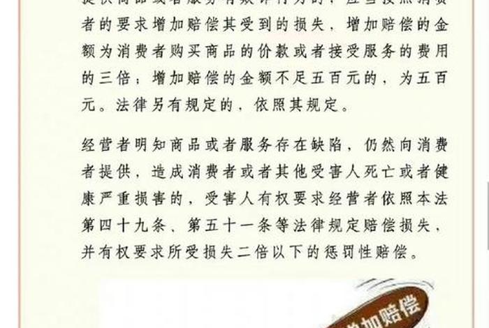 电商消费者权益保护法全文；电商消费者权益保护法全文内容