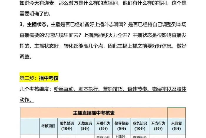 电商主播薪资集体大降,电商主播薪资集体大降还是小降 电商主播薪资集体大降,电商主播薪资集体大降还是小降