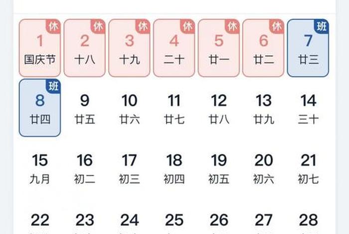 电商法定节假日放假吗、电商公司法定节假日怎么放