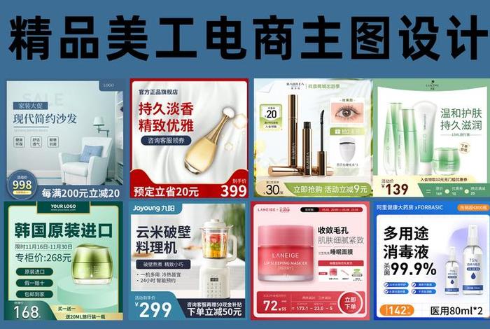 电商主图免费素材网，电商主图免费素材网站