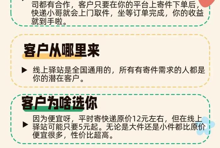 跨境电商驿站 - 跨境电商驿站怎么开 跨境电商驿站 - 跨境电商驿站怎么开