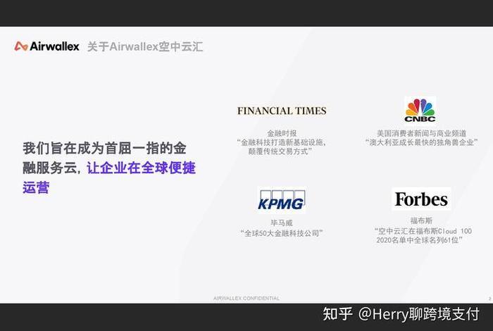 跨境电商收款平台全球空中云汇 跨境电商收款平台-空中云汇