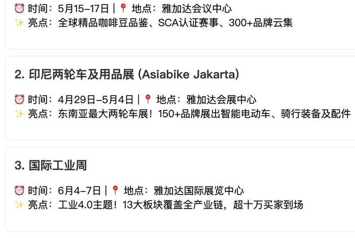 印尼电商最新政策2025 - 印尼电商最新政策2025年 印尼电商最新政策2025 - 印尼电商最新政策2025年