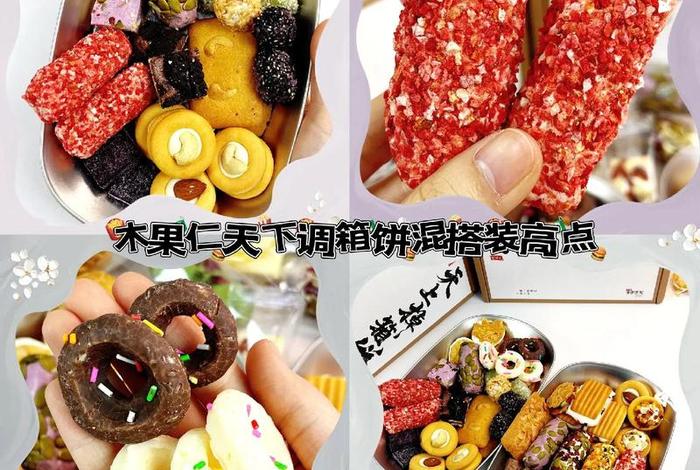糕点上彩装是什么意思、糕点上彩装是什么意思啊 糕点上彩装是什么意思、糕点上彩装是什么意思啊