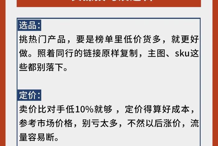 电商截流是什么意思；电商截流是什么意思啊