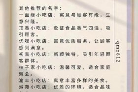 电商微信名字怎么取小吃 电商微信名字怎么取小吃名字