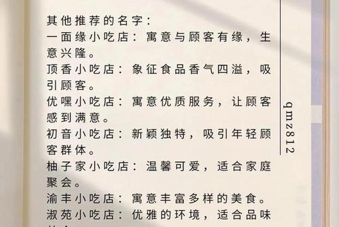 电商微信名字怎么取小吃 电商微信名字怎么取小吃名字 电商微信名字怎么取小吃 电商微信名字怎么取小吃名字