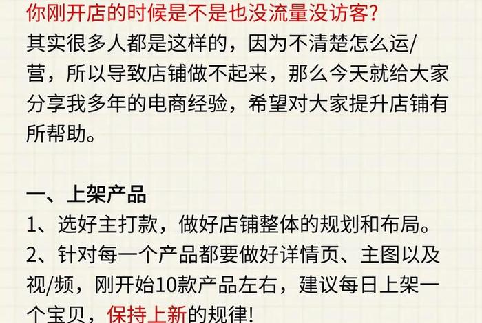 电商怎么做新手入门淘宝（电商怎么做新手入门淘宝推广）