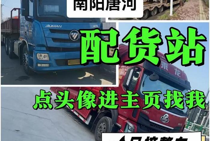 唐河县综合电商物流园、唐河县综合电商物流园在哪 唐河县综合电商物流园、唐河县综合电商物流园在哪
