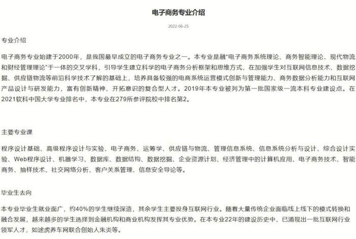上海师大电商公司排名 - 上海师大电商公司排名多少 上海师大电商公司排名 - 上海师大电商公司排名多少
