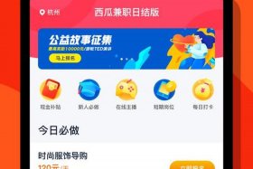 电商兼职平台，电商兼职平台怎么做