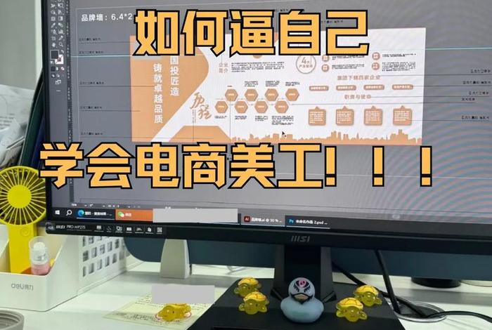 电商美工自学教程免费、电商美工自学教程免费网站