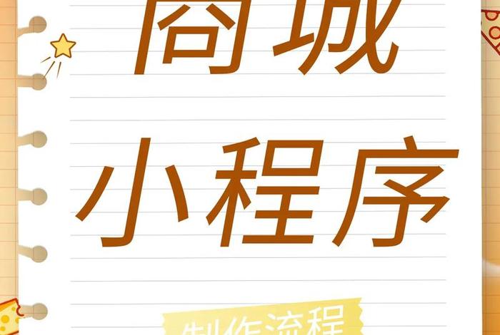 电商小程序商城、电商小程序商城是正品吗