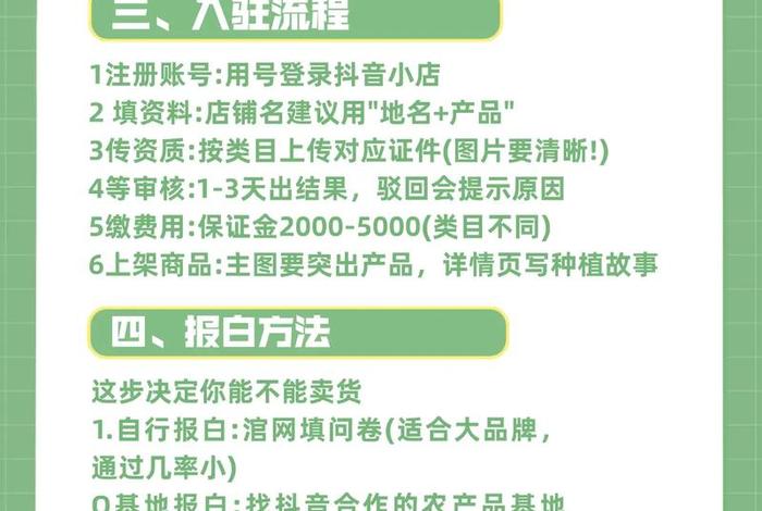 做农产品如何加入电商平台 做农产品如何加入电商平台呢 做农产品如何加入电商平台 做农产品如何加入电商平台呢