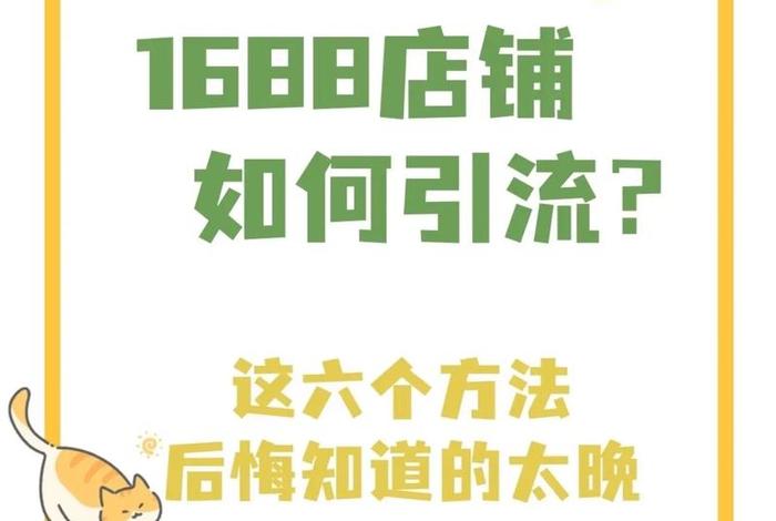 电商引流小技巧 电商引流小技巧是什么 电商引流小技巧 电商引流小技巧是什么