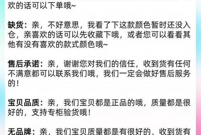 白酒电商客服话术大全 - 白酒电商客服话术大全及答案 白酒电商客服话术大全 - 白酒电商客服话术大全及答案