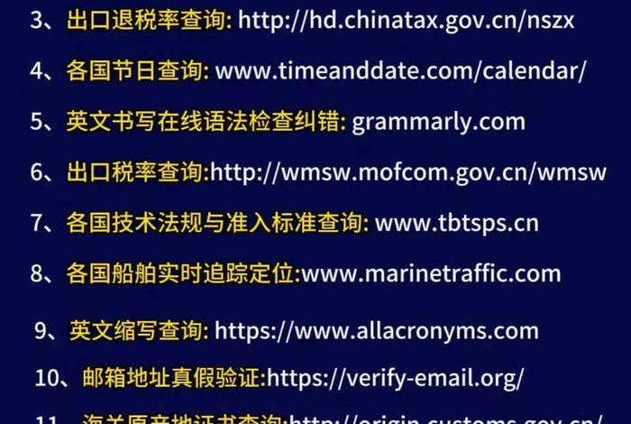 电商证书查询入口官网 - 跨境电商证书查询入口官网