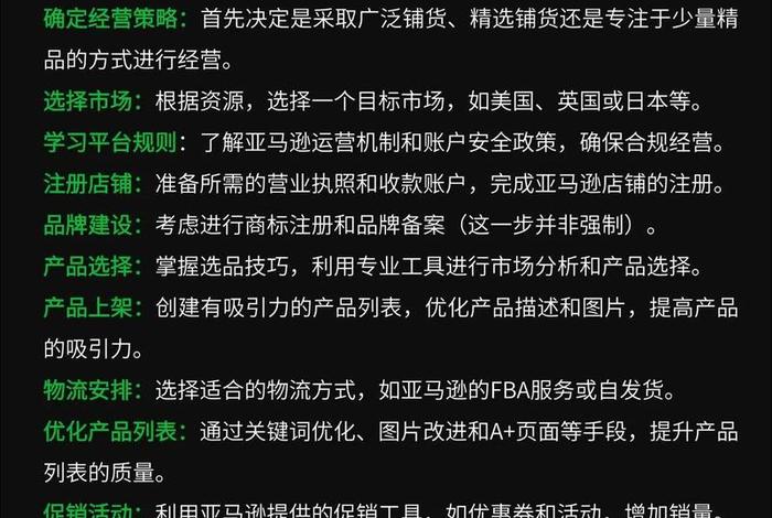 新手怎么做跨境电商视频、新手怎么做跨境电商视频教程