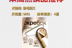 俄罗斯跨境电商热门爆款产品 - 俄罗斯跨境电商热门爆款产品是真的吗