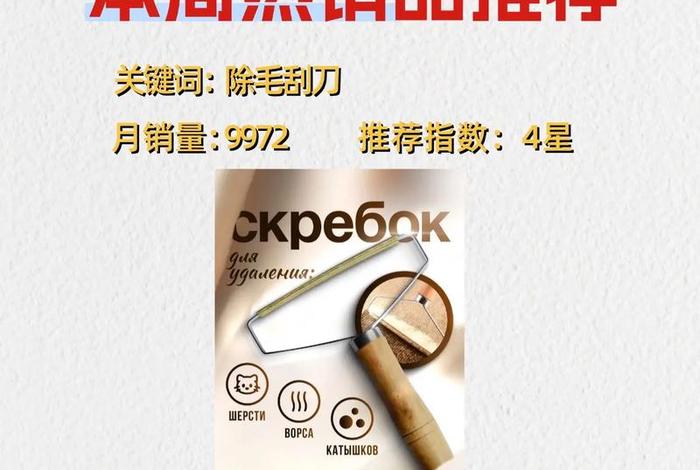 俄罗斯跨境电商热门爆款产品 - 俄罗斯跨境电商热门爆款产品是真的吗 俄罗斯跨境电商热门爆款产品 - 俄罗斯跨境电商热门爆款产品是真的吗