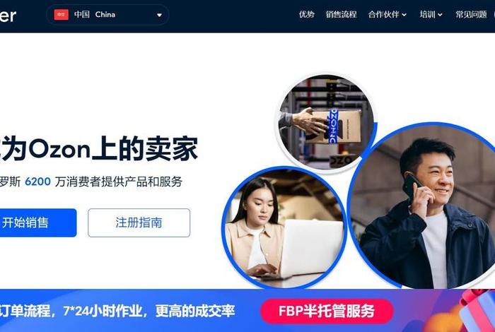 ozon电商平台中文版下载 ozon电商平台好做吗 ozon电商平台中文版下载 ozon电商平台好做吗