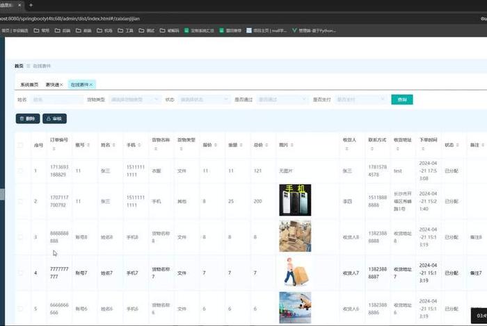 电商程序源码 - 电商程序源码怎么做