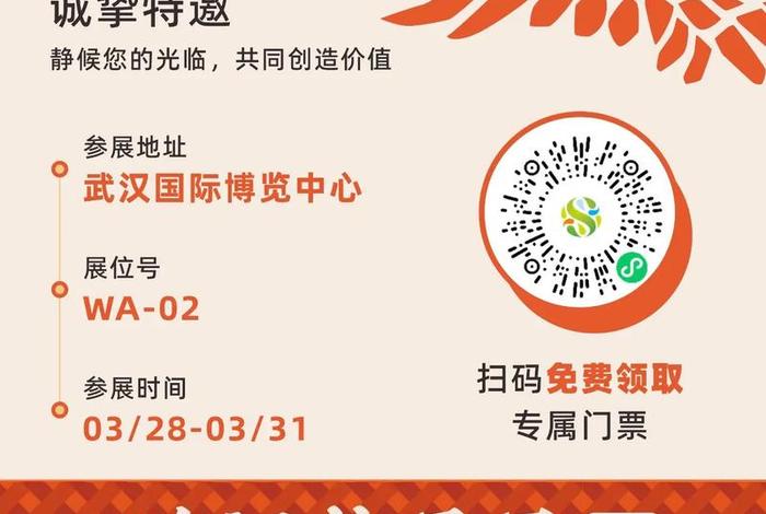 中国食材电商节免费领门票 - 2021中国食材电商节门票 中国食材电商节免费领门票 - 2021中国食材电商节门票