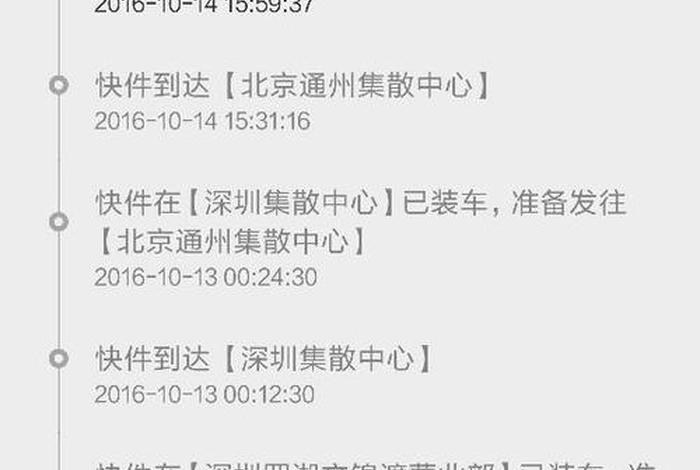 顺丰电商单号查询、顺丰电商单号查询入口 顺丰电商单号查询、顺丰电商单号查询入口