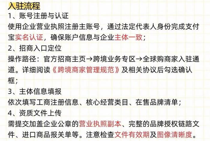 跨境电商新手卖家怎么入驻,跨境电商新手卖家怎么入驻的 跨境电商新手卖家怎么入驻,跨境电商新手卖家怎么入驻的