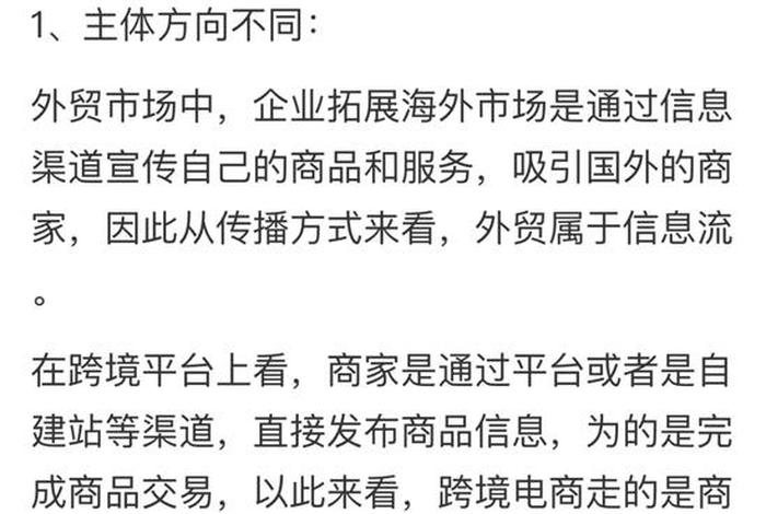 跨境电商进货与销货 - 跨境电商进货与销货哪个好 跨境电商进货与销货 - 跨境电商进货与销货哪个好