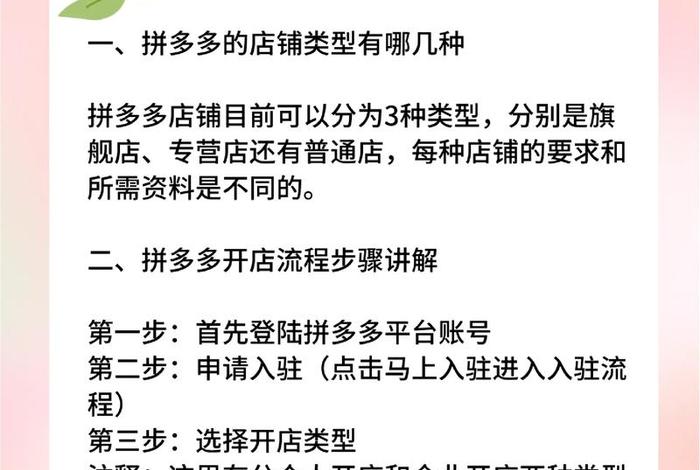拼多多新电商开创者商家入驻入口官网 拼多多新电商开创者商家入驻怎么注销 拼多多新电商开创者商家入驻入口官网 拼多多新电商开创者商家入驻怎么注销