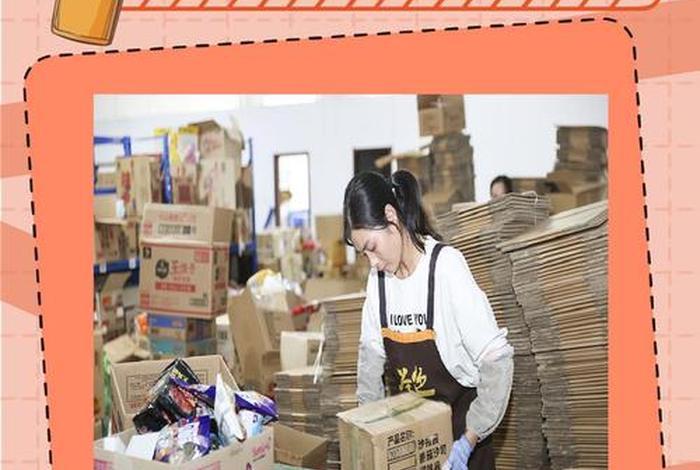 电商打包是做什么的呀、电商打包是什么工作内容