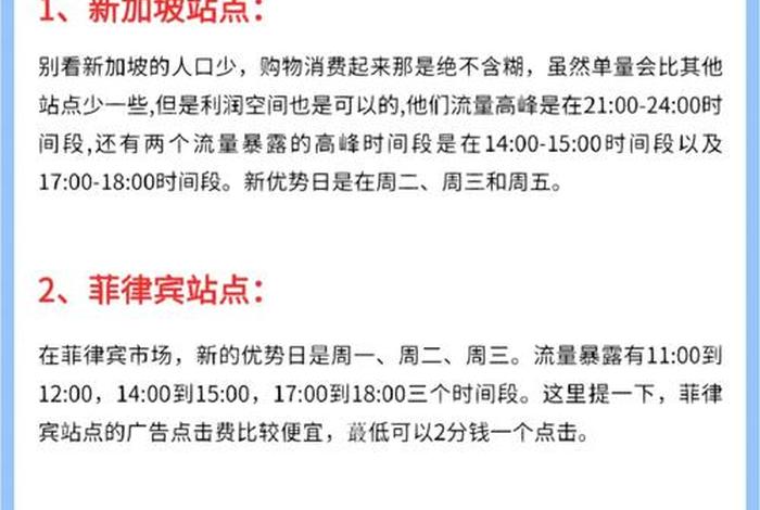 虾皮跨境电商入驻哪个站点 虾皮跨境电商做哪个站点比较好 虾皮跨境电商入驻哪个站点 虾皮跨境电商做哪个站点比较好