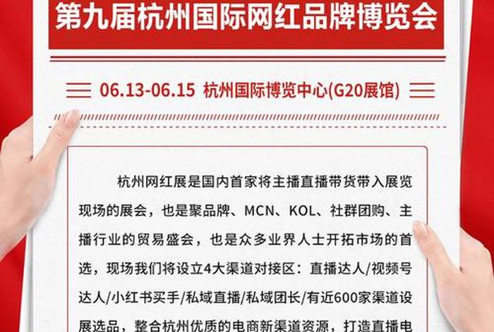 电商大会直播、电商大会直播平台