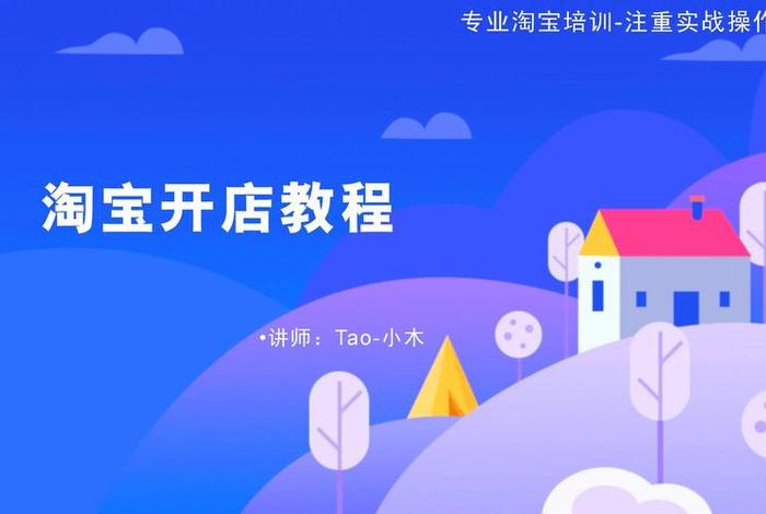 实体店电商怎么做新手入门教学 - 实体店电商怎么做新手入门教学视频 实体店电商怎么做新手入门教学 - 实体店电商怎么做新手入门教学视频