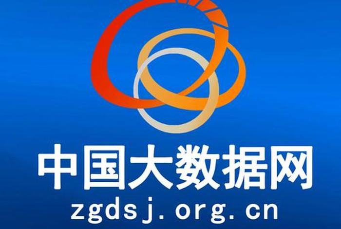 国电商用大数据公司 - 国电商用大数据公司有哪些 国电商用大数据公司 - 国电商用大数据公司有哪些
