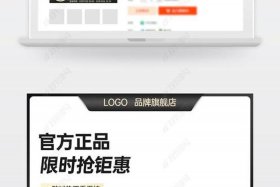 电商模板主图 - 电商主图模板图片