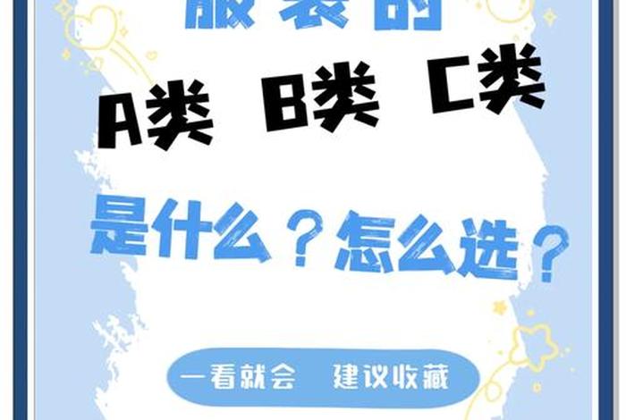 电商制作a2款什么意思 电商a类是什么意思？