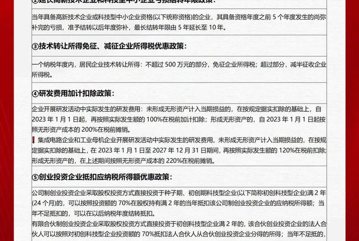 电商技术服务费汇算清缴入哪里，电商技术服务费计入什么科目