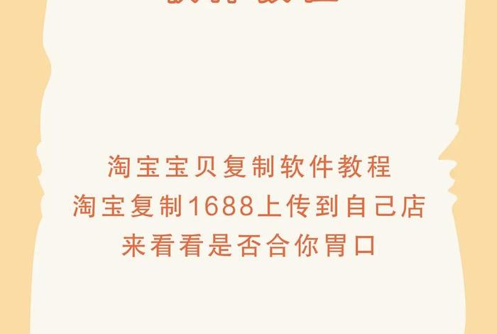 电商一键搬家工具 - 电商一键搬家工具pc端